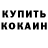Кетамин VHQ Liza Sennikova