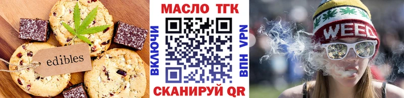 Печенье с ТГК конопля  Ладушкин 