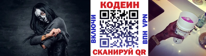 Кодеин напиток Lean (лин)  MEGA рабочий сайт  Ладушкин 