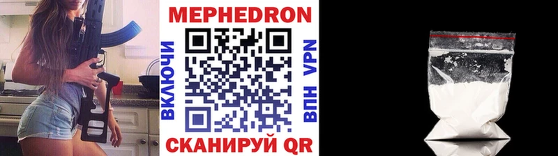 МЕФ кристаллы  Ладушкин 