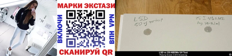 Наркотические марки 1,5мг  Ладушкин 